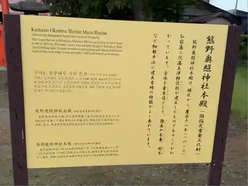 熊野奥照神社(青森県)