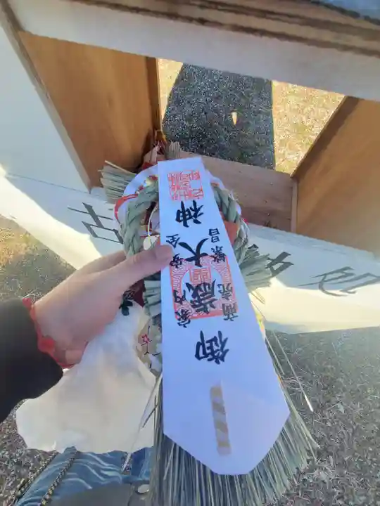 御厨神社(福富町)の授与品その他