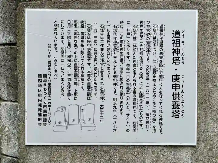 道祖神塔・庚申供養塔の{uncategorized: "未分類", other: "その他", undefined: "問題あり", building: "その他建物", grave: "お墓", sacred_gate: "鳥居", guardian: "狛犬", statue: "像", buddha: "仏像", history: "歴史", nature: "自然", garden: "庭園", animal: "動物", pagoda: "塔", temizu: "手水舎", mountain_gate: "山門・神門", sanctuary: "本殿・本堂", subordinate: "末社・摂社", art: "芸術", scenery: "景色", jizo: "地蔵", ema: "絵馬", goshuin: "御朱印", omikuji: "おみくじ", items: "授与品その他", amulet: "お守り", goshuincho: "御朱印帳", eats: "食事", festival: "お祭り", votive_dance: "神楽", shichigosan: "七五三参", wedding: "結婚式", experience: "体験その他", initially: "初詣", around: "周辺", anti_infection: "感染症対策"}