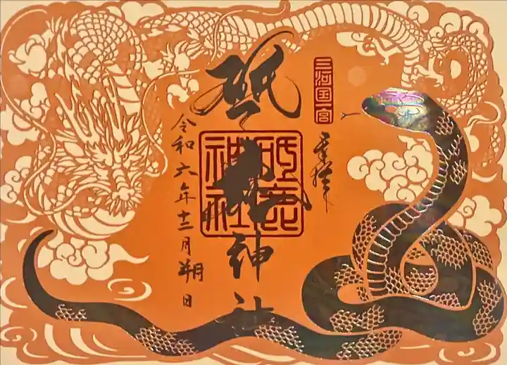 砥鹿神社(里宮)(愛知県)