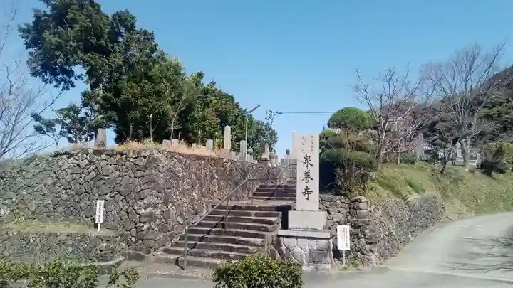 泉養寺のその他建物