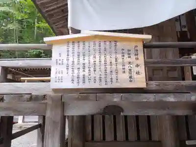 戸隠神社中社(長野県)