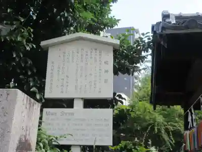 三輪神社(愛知県)