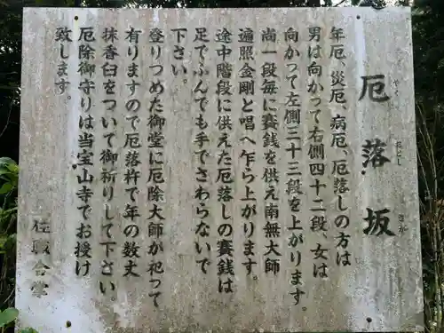 宝山寺(福岡県)