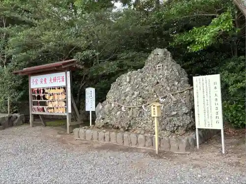 砥鹿神社（里宮）(愛知県)
