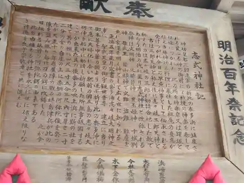 志式神社(福岡県)