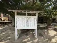 土居神社(山口県)