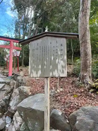 吉田神社の歴史