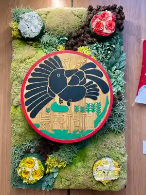 烏森神社(東京都)