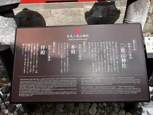 日光二荒山神社(栃木県)