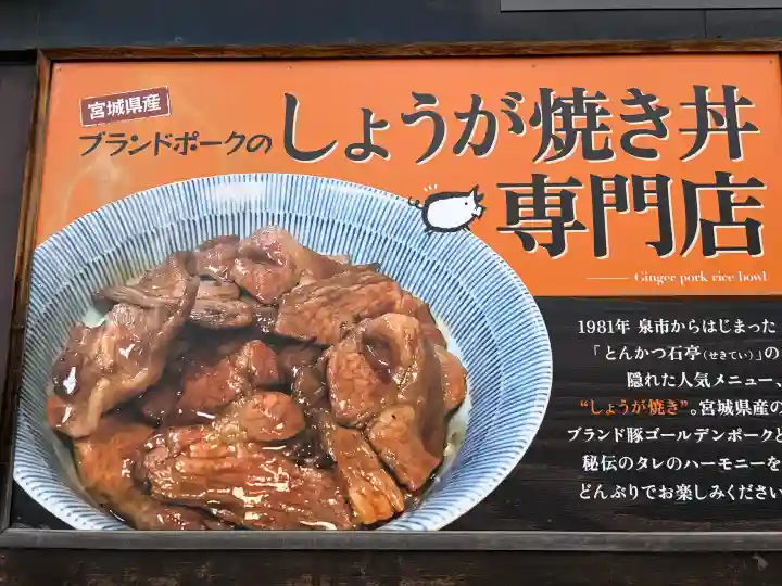 大崎八幡宮(宮城県)