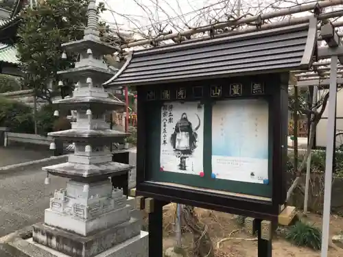 寿福寺のその他建物