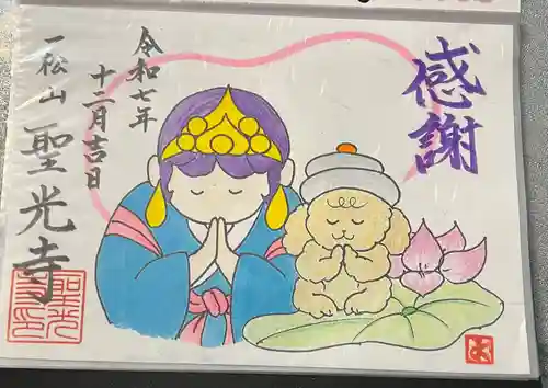 聖光寺(福岡県)