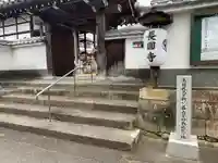 長円寺の山門・神門