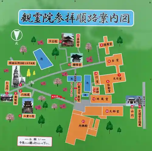 至勢山観霊院(北海道)