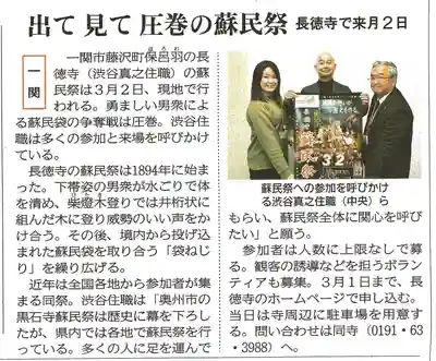 長徳寺(岩手県)