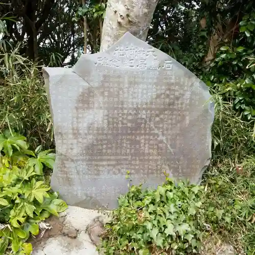 天満神社のその他建物