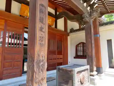 圓珠寺のその他建物