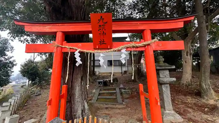 九頭神社(奈良県)