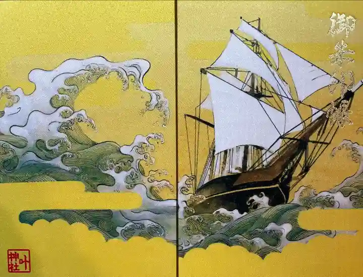 叶神社(東叶神社)(神奈川県)