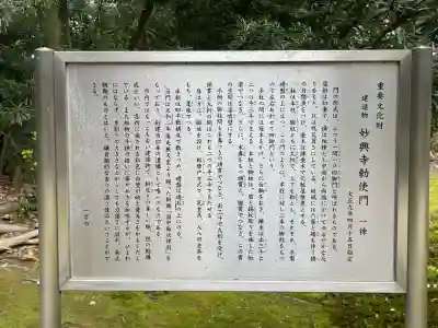 妙興報恩禅寺（妙興寺）の{uncategorized: "未分類", other: "その他", undefined: "問題あり", building: "その他建物", grave: "お墓", sacred_gate: "鳥居", guardian: "狛犬", statue: "像", buddha: "仏像", history: "歴史", nature: "自然", garden: "庭園", animal: "動物", pagoda: "塔", temizu: "手水舎", mountain_gate: "山門・神門", sanctuary: "本殿・本堂", subordinate: "末社・摂社", art: "芸術", scenery: "景色", jizo: "地蔵", ema: "絵馬", goshuin: "御朱印", omikuji: "おみくじ", items: "授与品その他", amulet: "お守り", goshuincho: "御朱印帳", eats: "食事", festival: "お祭り", votive_dance: "神楽", shichigosan: "七五三参", wedding: "結婚式", experience: "体験その他", initially: "初詣", around: "周辺", anti_infection: "感染症対策"}