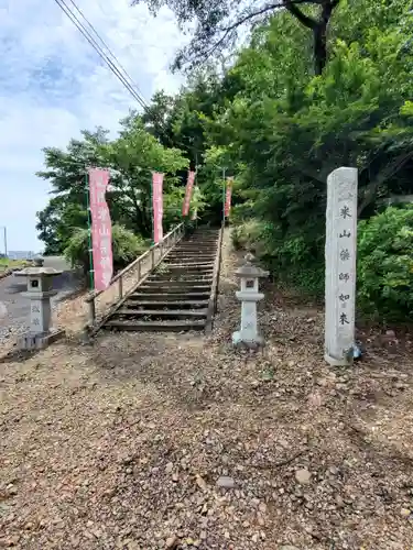 米山薬師堂のその他建物