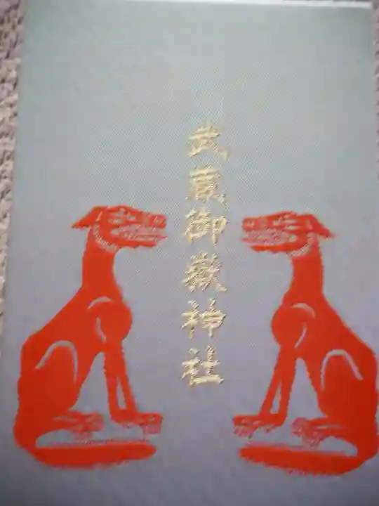 武蔵御嶽神社(東京都)