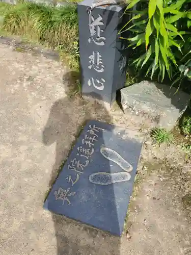 秩父札所三十二番　法性寺のその他建物