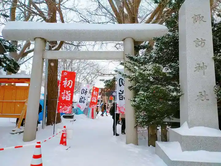 札幌諏訪神社の鳥居