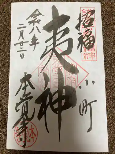 本覚寺(神奈川県)