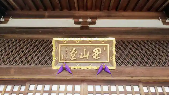 能仁寺のその他建物