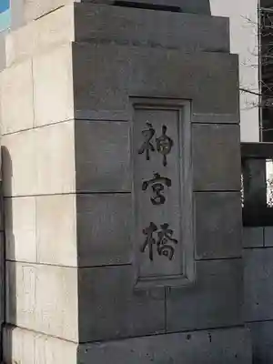 明治神宮のその他建物