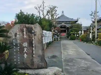 辯天寺のその他建物
