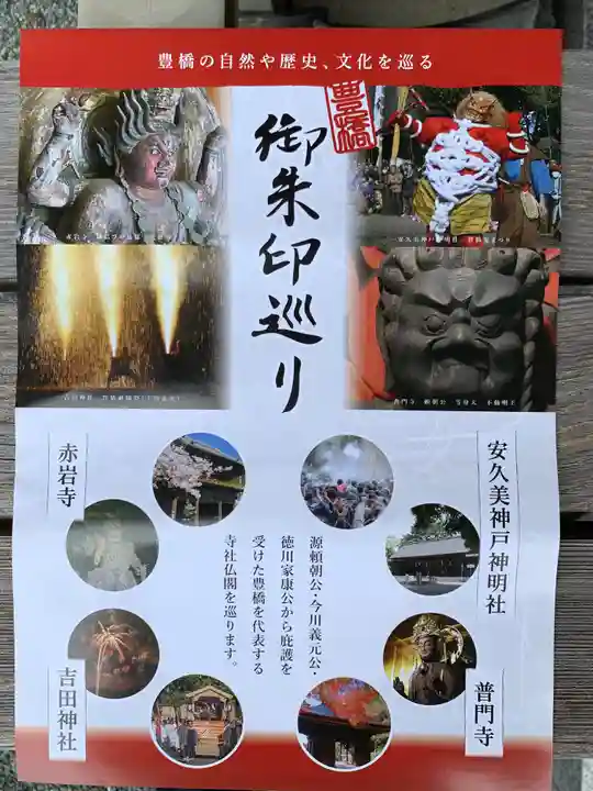 赤岩寺のその他建物