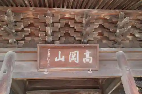 瑞龍寺のその他建物