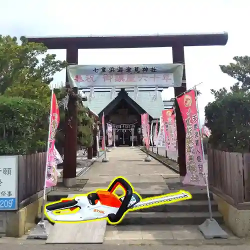 七重浜海津見神社(北海道)