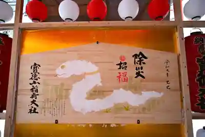 宝徳山稲荷大社(新潟県)