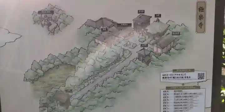 極楽寺(霊鷲山感應院極楽律寺)のその他建物