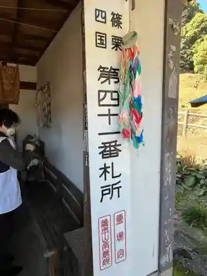 平原観音堂(福岡県)