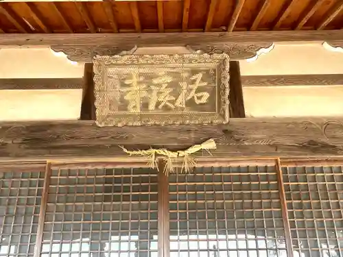 祐宝寺の本殿