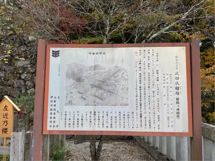 武田神社(山梨県)