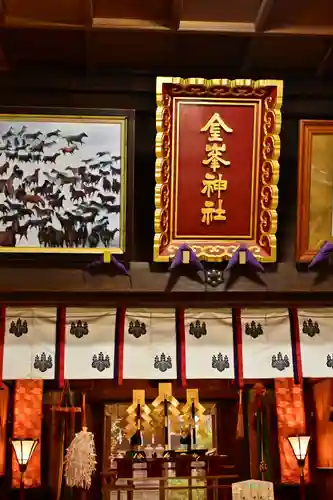 金峯神社(新潟県)