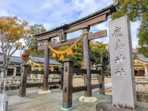 鹿島神社（大林鹿島神社）の鳥居