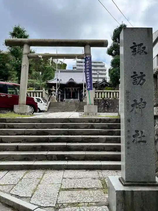 諏訪神社(神奈川県)