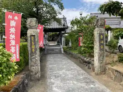多聞寺の山門・神門