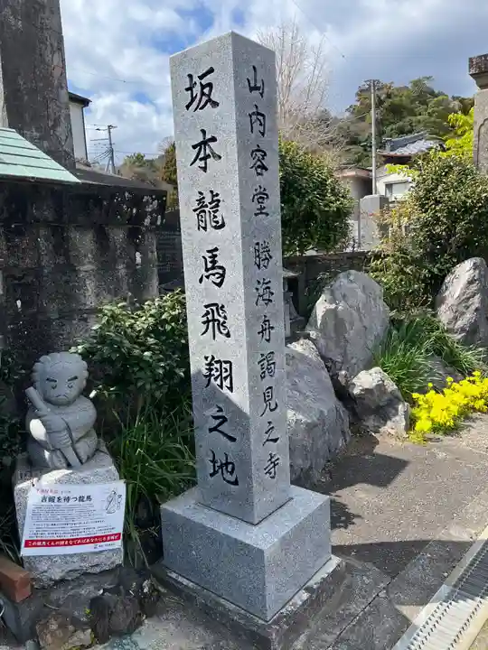 宝福寺(静岡県)