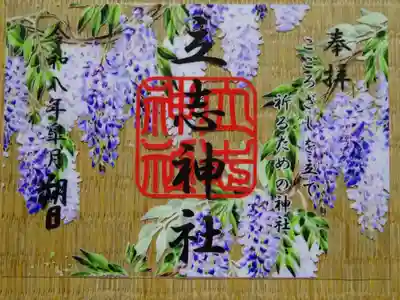 立志神社(滋賀県)