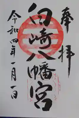 出店や福引や干支の石像など色々あって楽しめた。