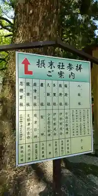 津島神社のその他建物