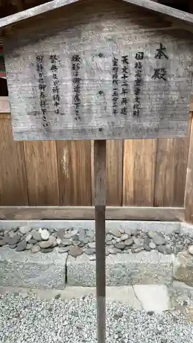 高鴨神社(奈良県)